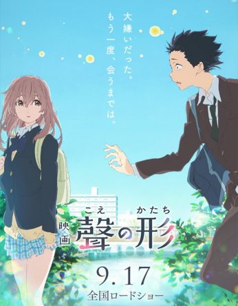 Cover zum Anime-Film Koe no Katachi