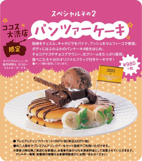Girls und panzer tank cookie