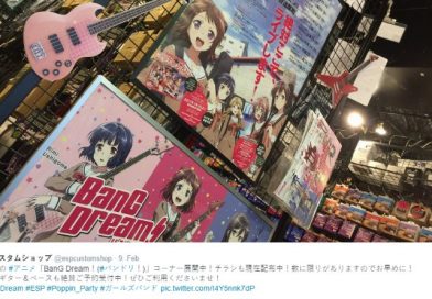 Guitar Anime Bang Dream ESP