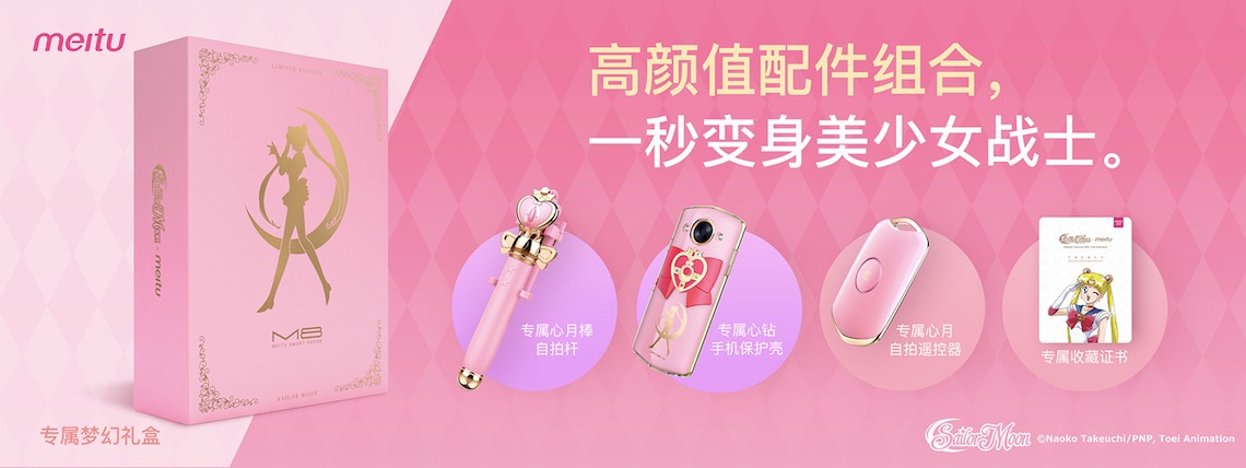 Sailor Moon Smartphone