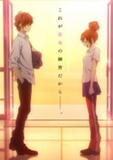 Itsudatte Bokura no koi wa 10 Anime Release