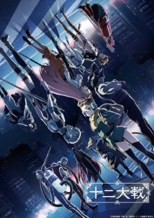 juuni taisen Anime Release