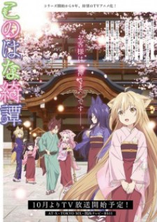 Konohana Kitan Anime Release