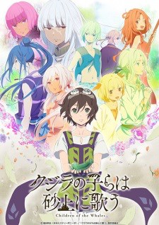 Kujira no kora Anime Release