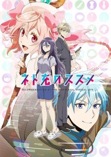 Net-juu MMO Junkie Anime Release