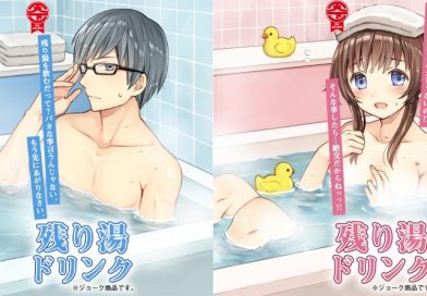 Badewasser trinken verrückte Produkte Japan