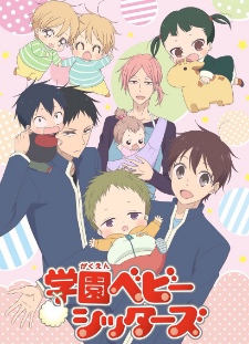 Gakuen Babysitters Anime