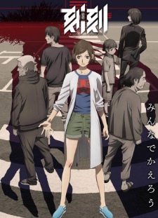 Kokkoku Ger Sub Online Stream