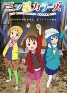 Mitsuboshi Colors Ger Sub Online Stream