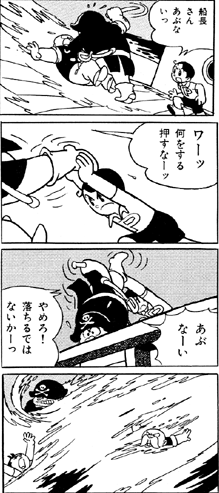 Shin Takarajima von Osamu Tezuka