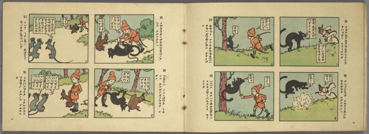 The Adventures of Little Sho (Shochan no Boken)