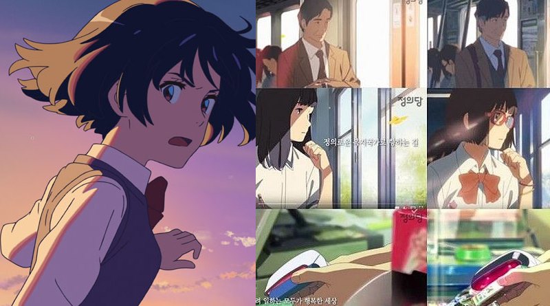 Your Name Plagiat Vorwurf Südkorea