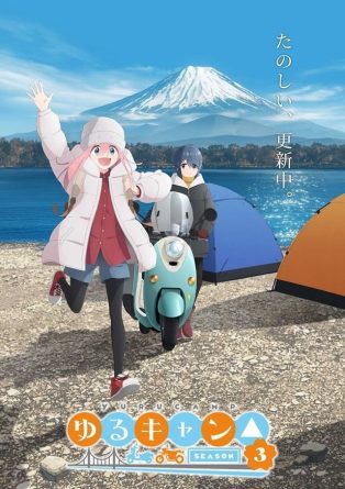 Teaser für Yuru Camp dritte Staffel